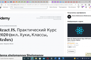 React JS.  Redux Cerificate