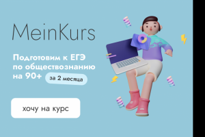 Сайт курсов для подготовки к ЕГЭ