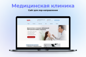Медицинская клиника SHiFA