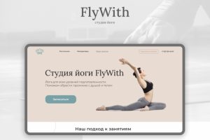 Сайт для студии йоги
