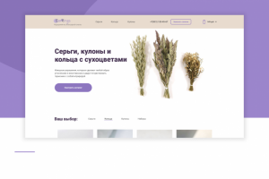 Интернет-магазин украшений из сухоцветов