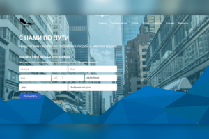 GTC трансферная компания