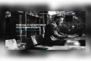 Кредитный брокер