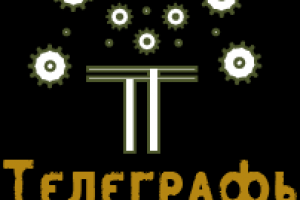 Телеграфъ