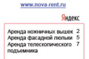 Аренда строительного оборудования - SEO продвижение сайта