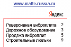 Продвижение сайта строительного оборудования