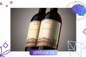 Этикетка для вина