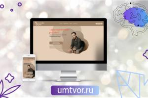 Сайт для таргетолога