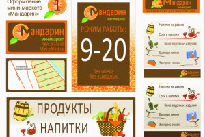 Дизайн баннеров для магазина