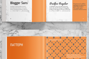 Брендбук для магазина "все до лампочки"