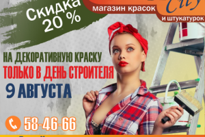 Рекламный пост