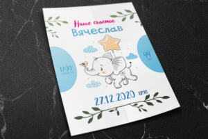 Детская открытка