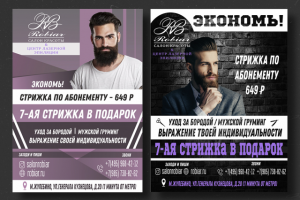 Постеры для барбершоп