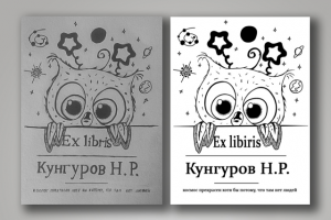 Ex libris