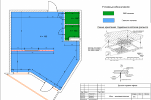 Чертежи по проекту офиса 3
