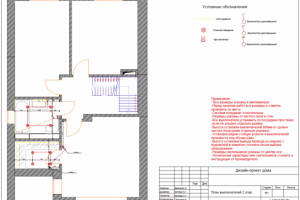 Чертежи по дизайну частного дома 2