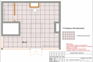 План напольного покрытия