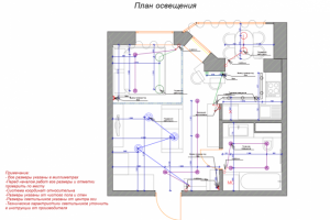 План освещения