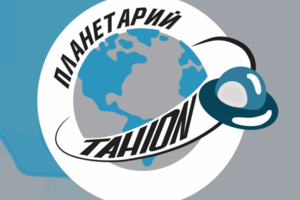 Логотип планетария Тахион