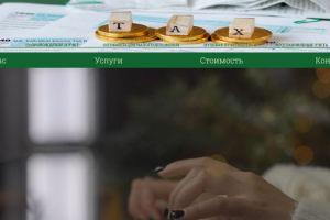 Сайт бух. услуг (Демоверсия)