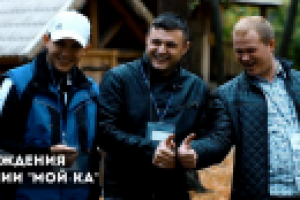 Мой-КА ТимБилдинг