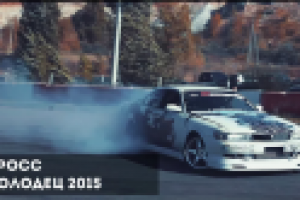 Ралли-Кросс