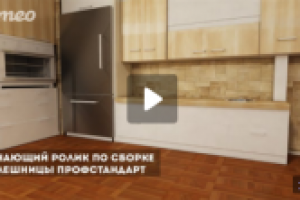 Обучающий ролик по сборке столешницы