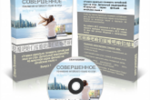 Обложка к инфопродукту