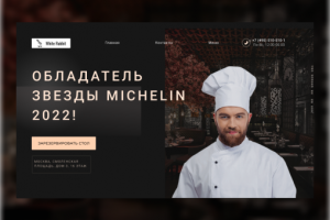 ресторан White Rabbit