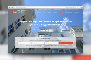 Сайт для юридической компании