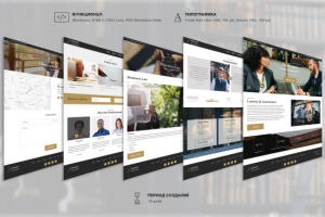 Lawyer - Wordpress тема на Юридическую тематику