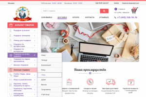 Дизайн интернет-магазина подарков "Подарки от Михалыча"