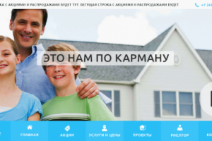Главная страница сайта по строительству и ремонту домов