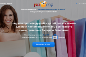 Компьютерные курсы по обучению покупкам онлайн
