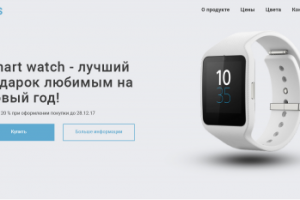 Landing page для продажи одного товара (Smart watch)