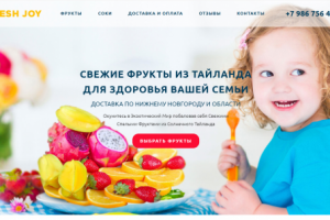 Интернет-магазин фруктов Fresh-joy