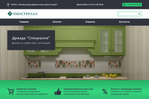 Интернет-магазин кафеля и плиток