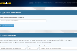 my.rocket4app.ru