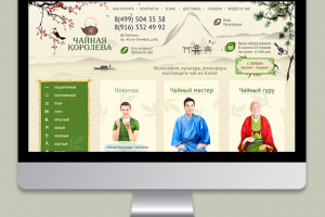 Чайная Королева