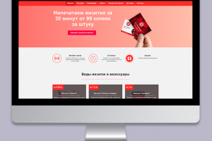 ЯРКО - Печать визиток и листовок