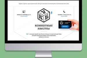 Сеть квест-комнат "Куб"