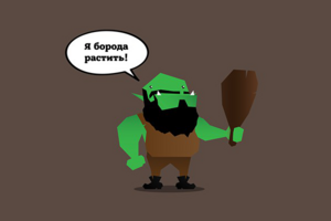 BEARDED ORC