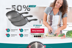 Сковородки Peterhof