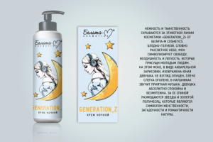 молодежная линейка косметического бренда