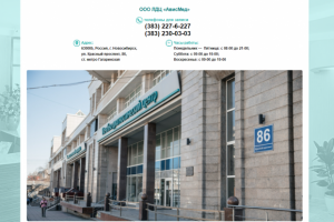 Вёрстка страницы "Контакты" по макету