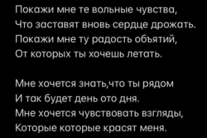 Вольные чувства