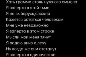Ночь.Страх.Одиночество