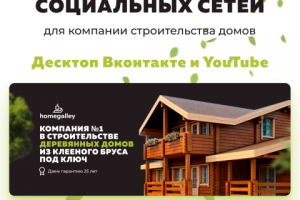 Оформление социальных сетей