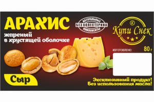 Этикетка для арахиса