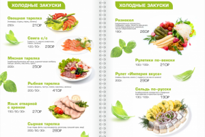 Меню на пружине